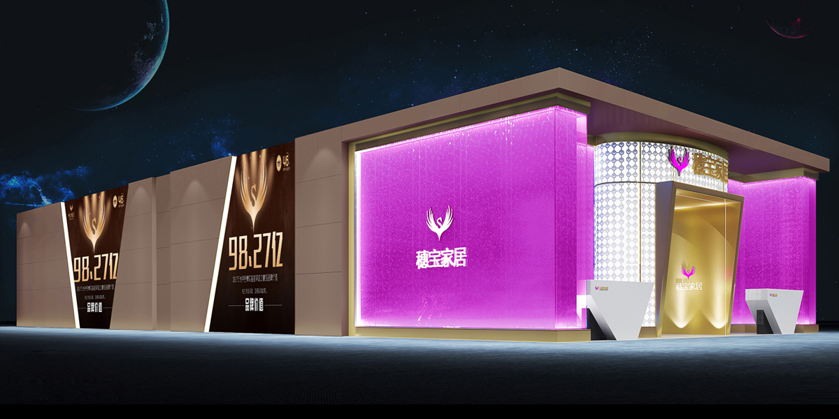 穗寶集團—建博會展臺設計搭建